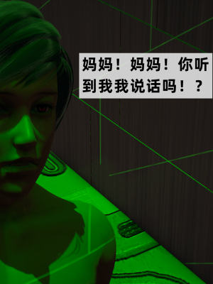 [新手司机] 警母之堕+终章_095_97269555_p94