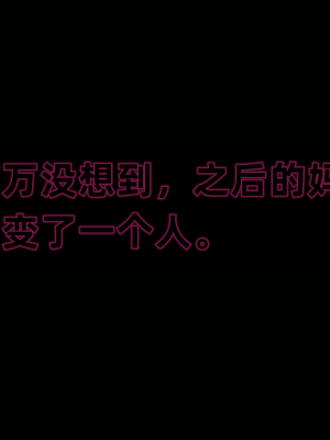 [新手司机] 警母之堕+终章_133_97269994_p1