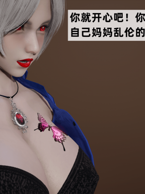 [新手司机] 警母之堕+终章_163_97269994_p31