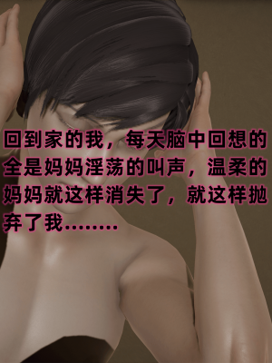 [新手司机] 警母之堕+终章_242_97269994_p110