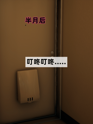 [新手司机] 警母之堕+终章_243_97269994_p111