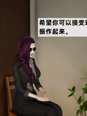 [新手司机] 警母之堕+终章_255_97269994_p123