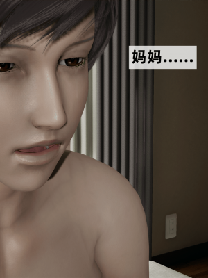 [新手司机] 警母之堕+终章_258_97269994_p126