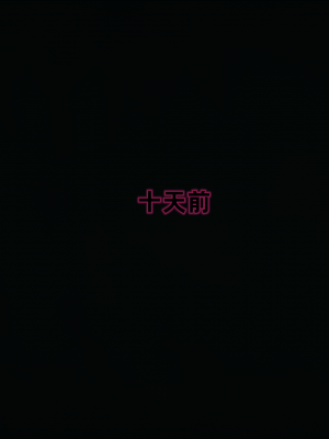 [新手司机] 警母之堕+终章_259_97269994_p127