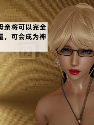 [新手司机] 警母之堕+终章_294_97476768_p22