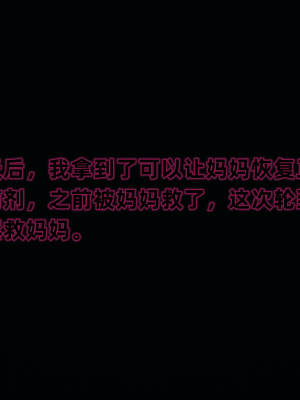 [新手司机] 警母之堕+终章_298_97476768_p26