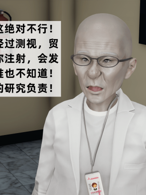 [新手司机] 警母之堕+终章_319_97476768_p47