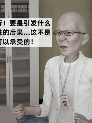 [新手司机] 警母之堕+终章_321_97476768_p49