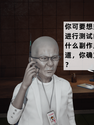 [新手司机] 警母之堕+终章_336_97476768_p64