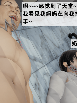 [新手司机] 警母之堕+终章_433_97479065_p53