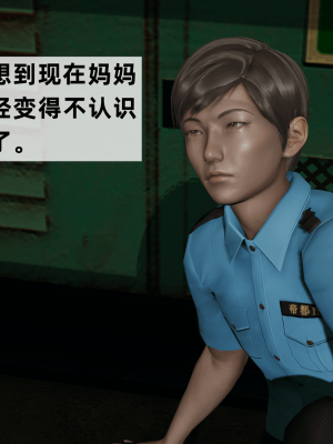 [新手司机] 警母之堕+终章_447_97479065_p67