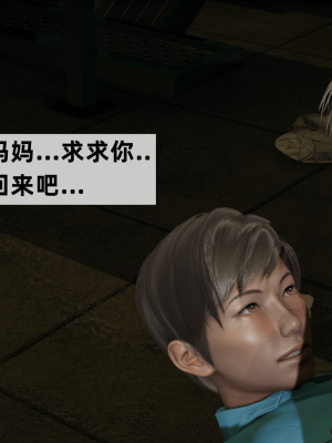 [新手司机] 警母之堕+终章_481_97479065_p101