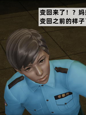 [新手司机] 警母之堕+终章_500_97479065_p120