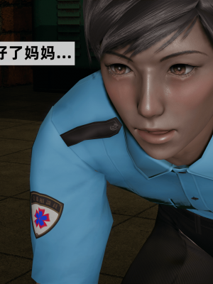 [新手司机] 警母之堕+终章_505_97479065_p125