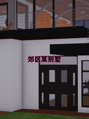 [新手司机] 警母之堕+终章_507_97479065_p127
