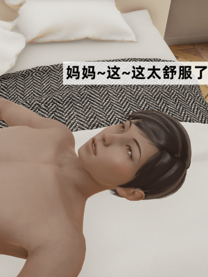 [新手司机] 警母之堕+终章_509_97479065_p129
