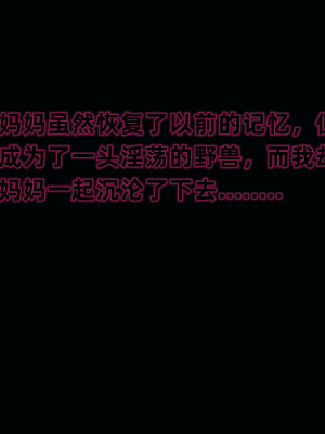 [新手司机] 警母之堕+终章_536_97479065_p156