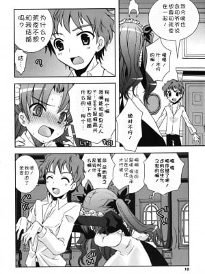 [綾乃れな] 僕の妹がこんなにエロいはずがない_imo_0010