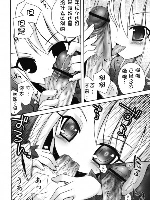 [綾乃れな] 僕の妹がこんなにエロいはずがない_imo_0044
