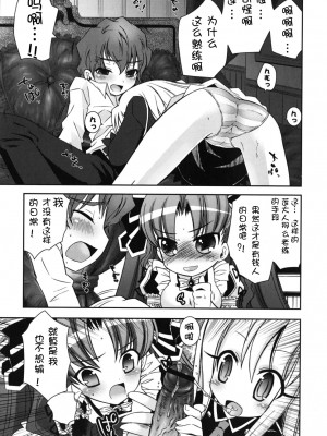 [綾乃れな] 僕の妹がこんなにエロいはずがない_imo_0045