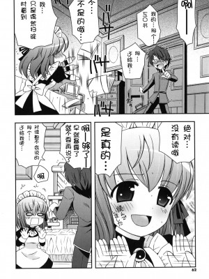 [綾乃れな] 僕の妹がこんなにエロいはずがない_imo_0062