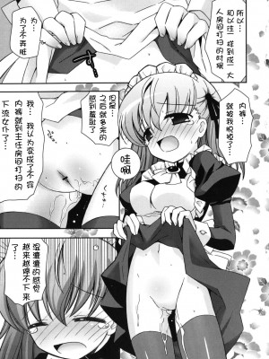 [綾乃れな] 僕の妹がこんなにエロいはずがない_imo_0065