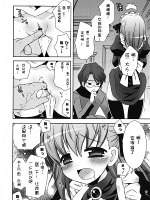 [綾乃れな] 僕の妹がこんなにエロいはずがない_imo_0066