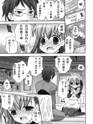 [綾乃れな] 僕の妹がこんなにエロいはずがない_imo_0069