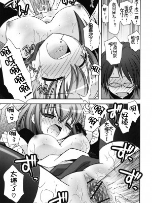 [綾乃れな] 僕の妹がこんなにエロいはずがない_imo_0075