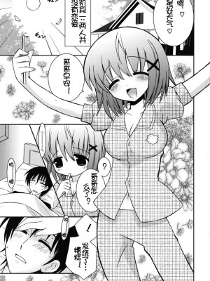 [綾乃れな] 僕の妹がこんなにエロいはずがない_imo_0081