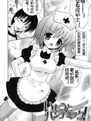 [綾乃れな] 僕の妹がこんなにエロいはずがない_imo_0082