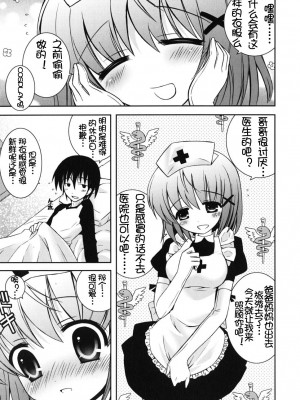 [綾乃れな] 僕の妹がこんなにエロいはずがない_imo_0083