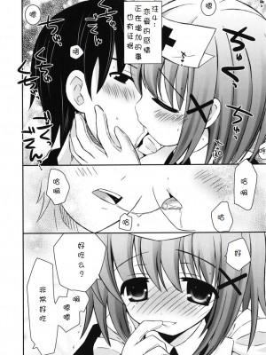 [綾乃れな] 僕の妹がこんなにエロいはずがない_imo_0086