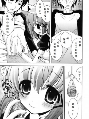 [綾乃れな] 僕の妹がこんなにエロいはずがない_imo_0087