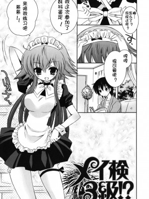 [綾乃れな] 僕の妹がこんなにエロいはずがない_imo_0101
