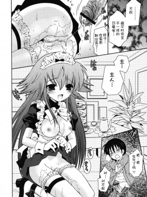 [綾乃れな] 僕の妹がこんなにエロいはずがない_imo_0110