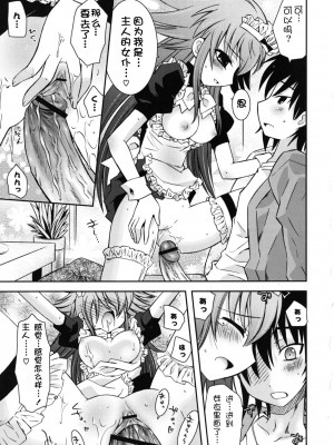 [綾乃れな] 僕の妹がこんなにエロいはずがない_imo_0113