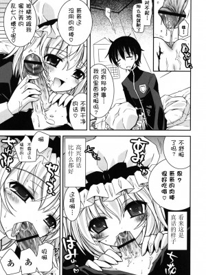 [綾乃れな] 僕の妹がこんなにエロいはずがない_imo_0127
