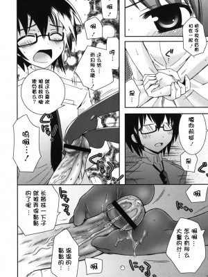 [綾乃れな] 僕の妹がこんなにエロいはずがない_imo_0142