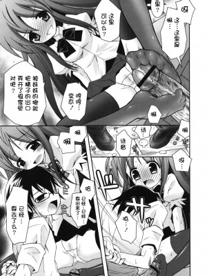 [綾乃れな] 僕の妹がこんなにエロいはずがない_imo_0143