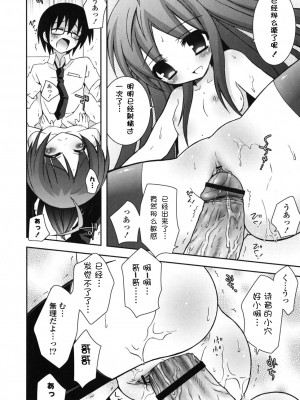 [綾乃れな] 僕の妹がこんなにエロいはずがない_imo_0146