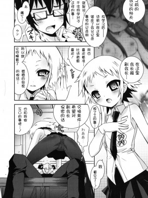 [綾乃れな] 僕の妹がこんなにエロいはずがない_imo_0152