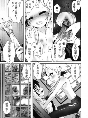 [綾乃れな] 僕の妹がこんなにエロいはずがない_imo_0159