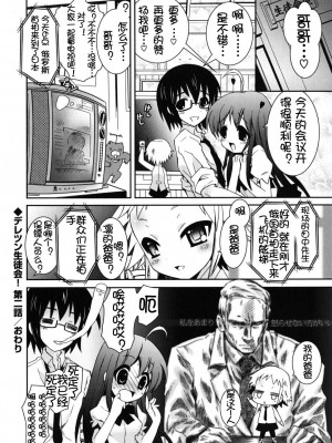 [綾乃れな] 僕の妹がこんなにエロいはずがない_imo_0166