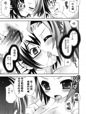 [綾乃れな] 僕の妹がこんなにエロいはずがない_imo_0181