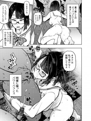 [雪陽炎 (KANZUME)] 18歳JKライバーがアクメビームに完全敗北する本 (瀬戸美夜子) [DL版]_04