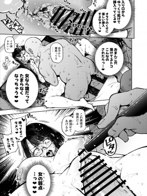 [雪陽炎 (KANZUME)] 18歳JKライバーがアクメビームに完全敗北する本 (瀬戸美夜子) [DL版]_10