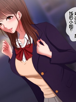 [スーパーバッド] デリヘルで呼べる元クラスメイト [中国翻訳]_078