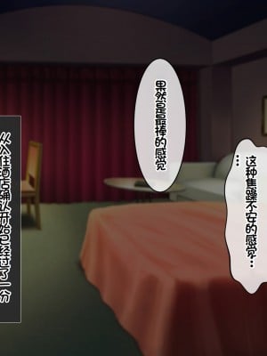 [スーパーバッド] デリヘルで呼べる元クラスメイト [中国翻訳]_002