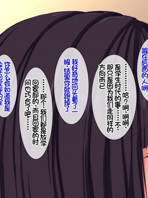 [スーパーバッド] デリヘルで呼べる元クラスメイト [中国翻訳]_164